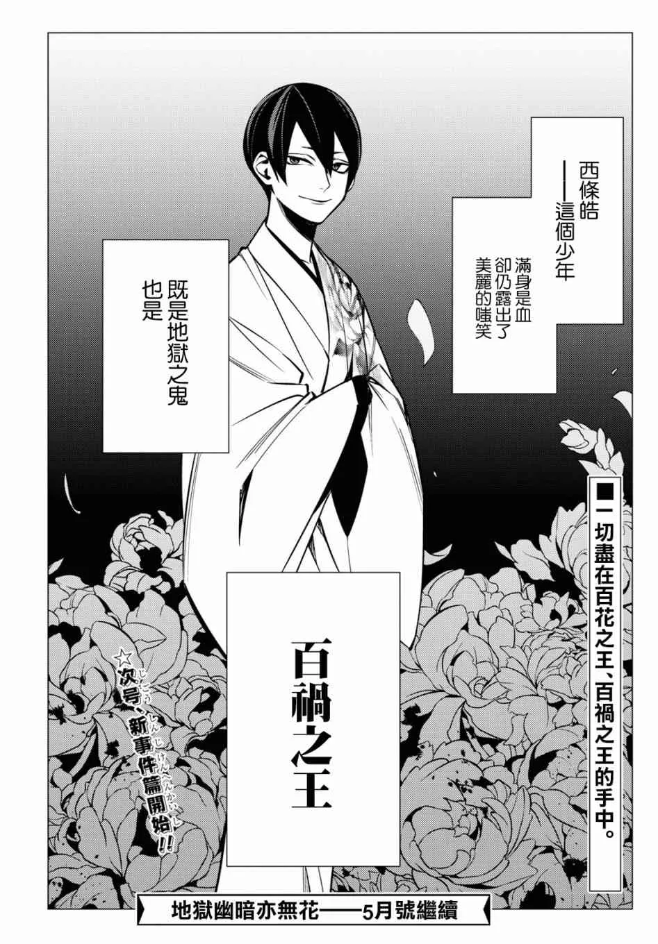 第03话 第50页