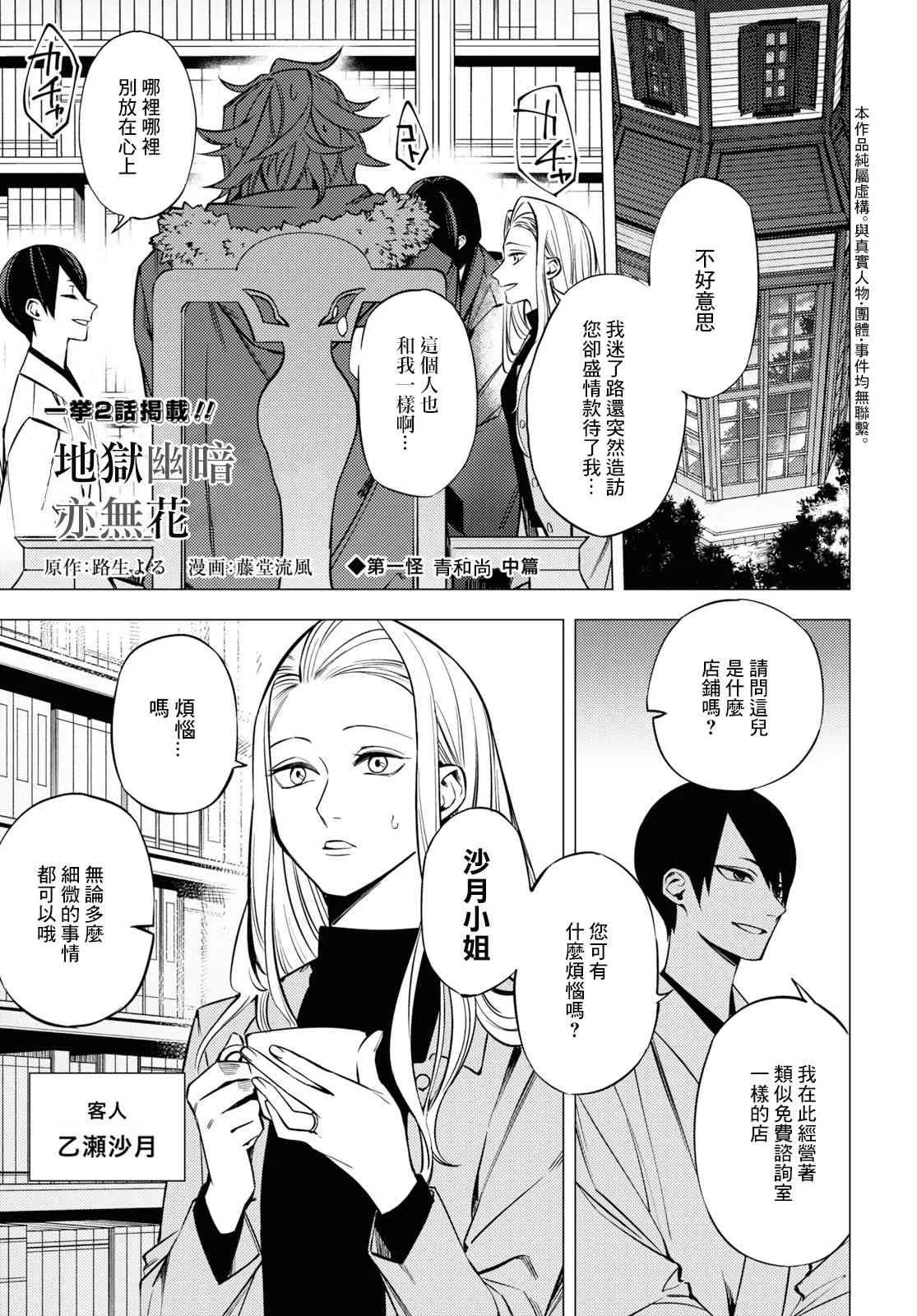 第02话 第1页