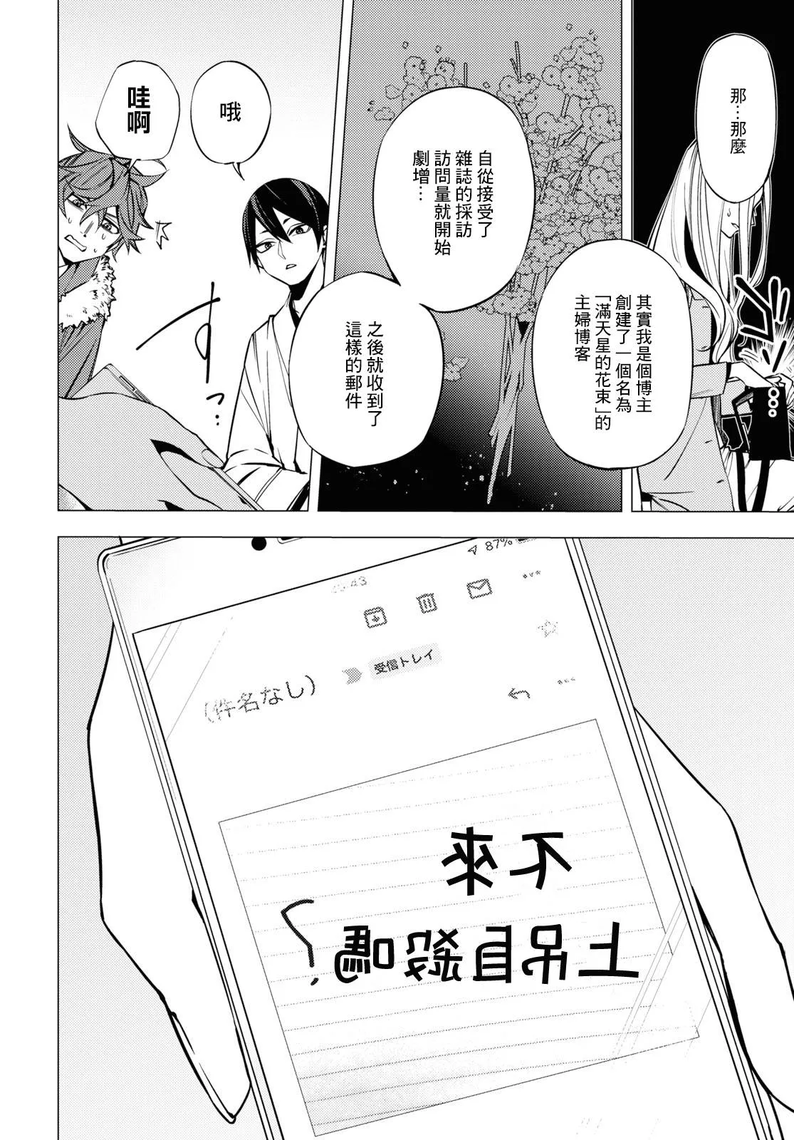 第02话 第2页
