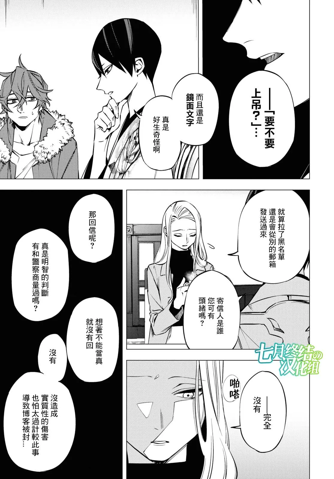 第02话 第3页
