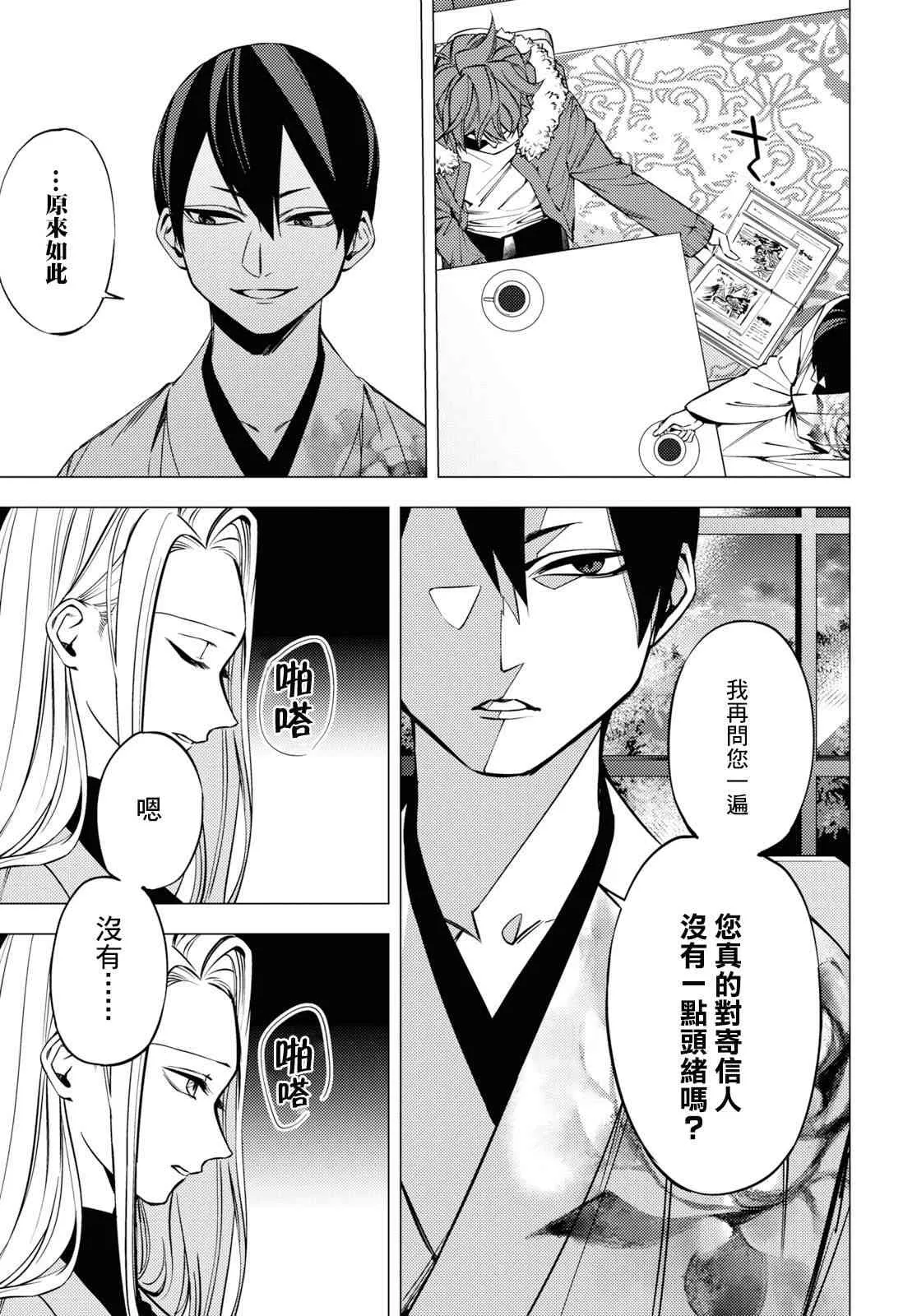第02话 第5页