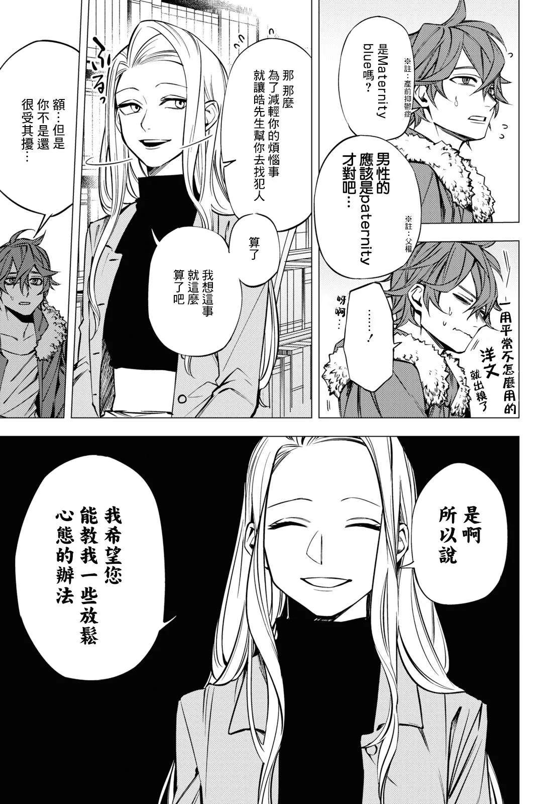 第02话 第7页