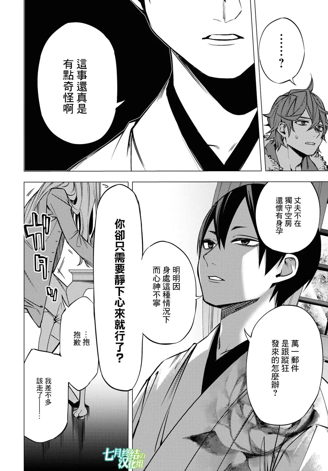 第02话 第8页