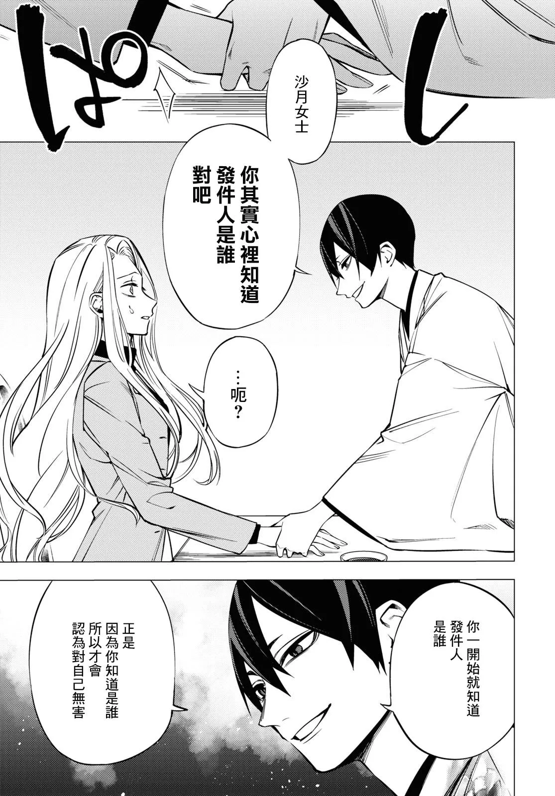第02话 第9页