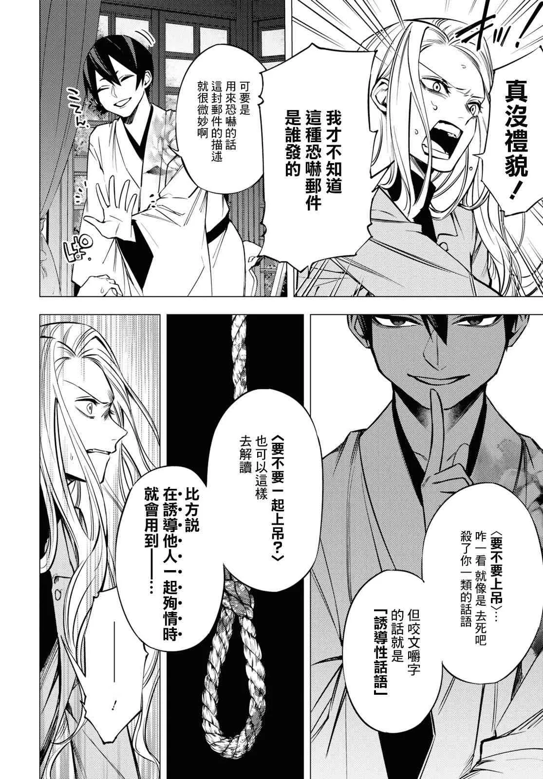 第02话 第10页