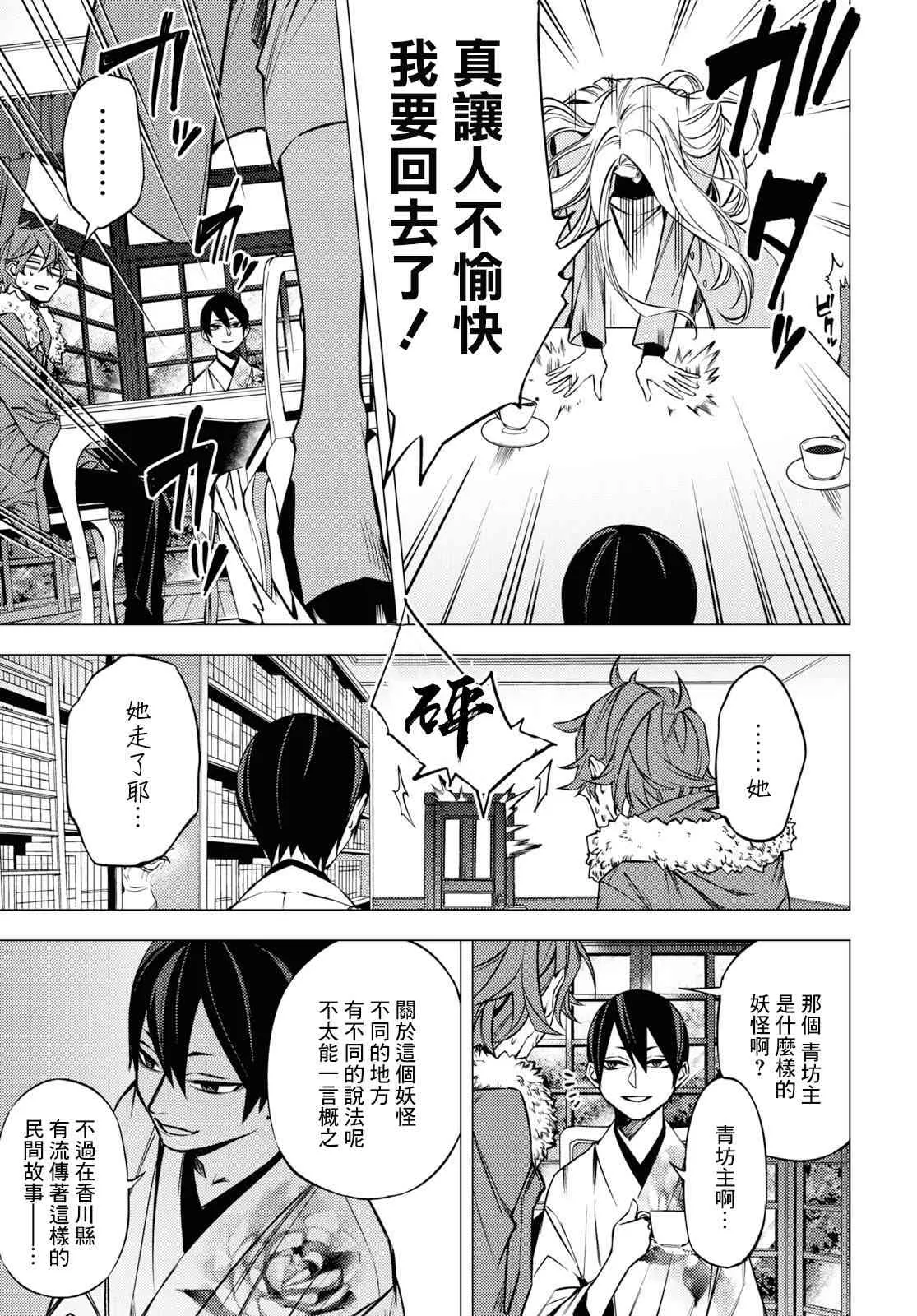 第02话 第11页