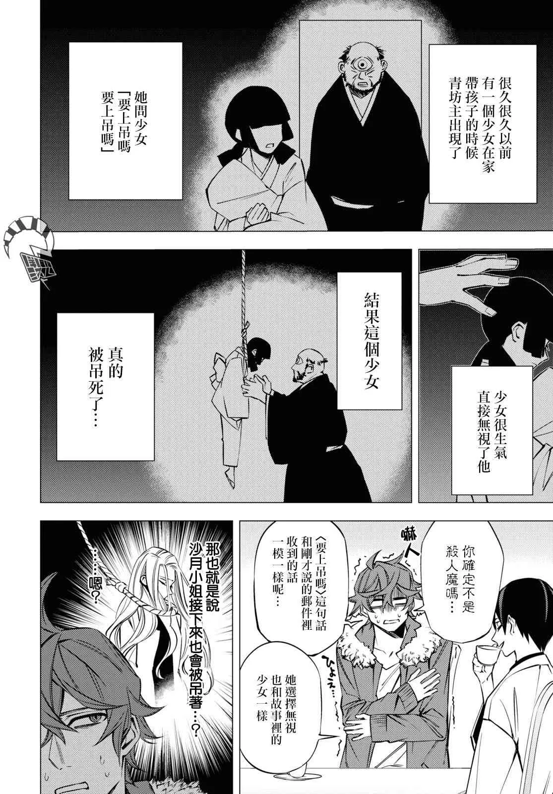 第02话 第12页