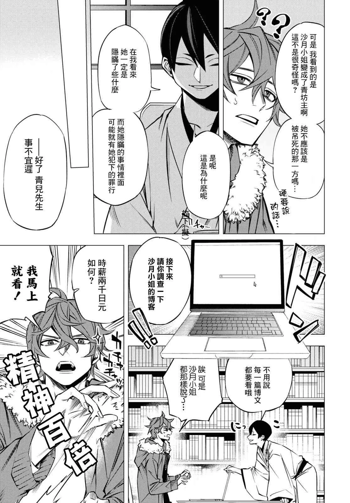 第02话 第13页