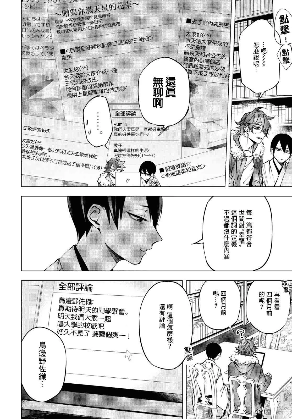 第02话 第14页