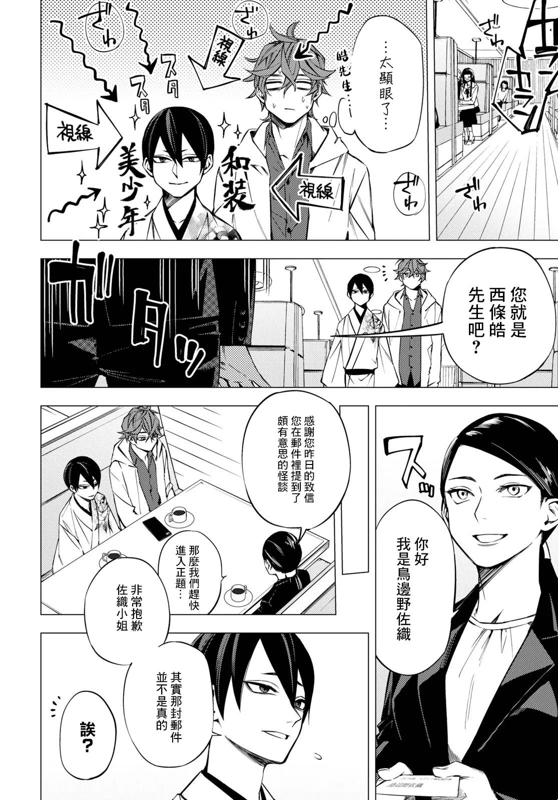 第02话 第18页