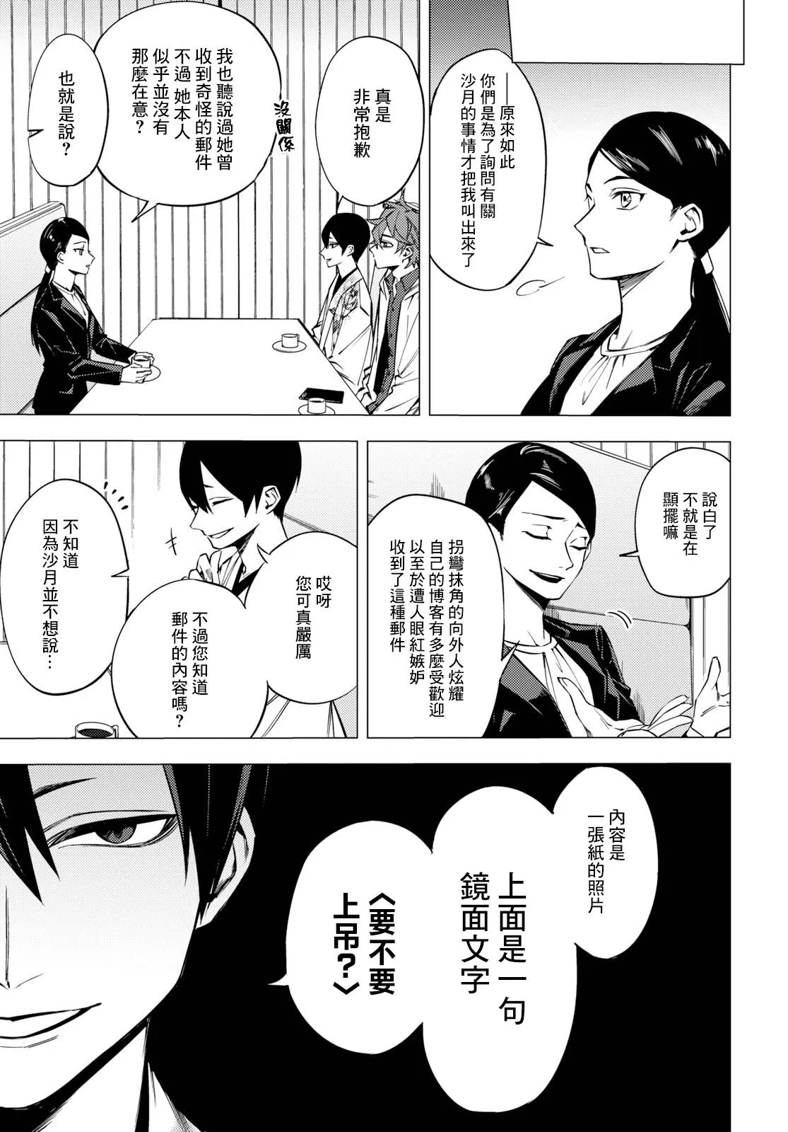 第02话 第19页