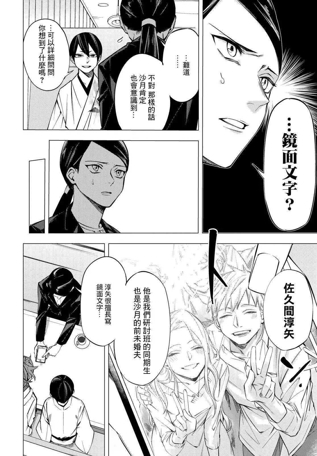 第02话 第20页