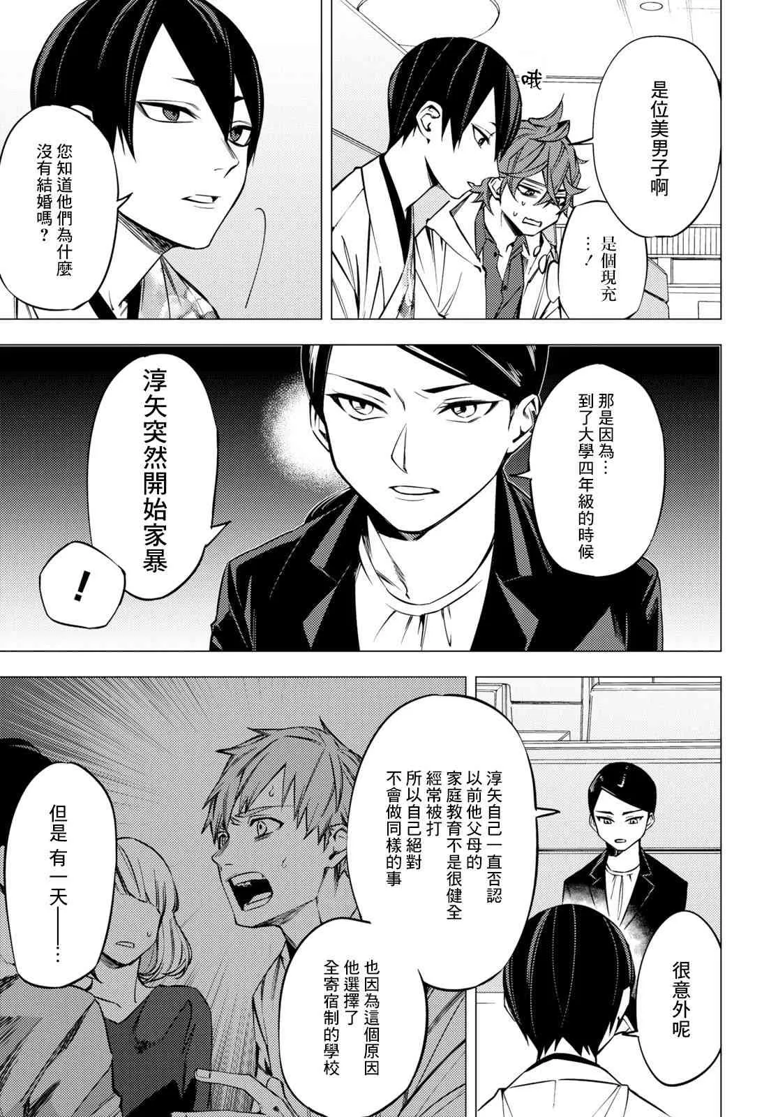 第02话 第21页