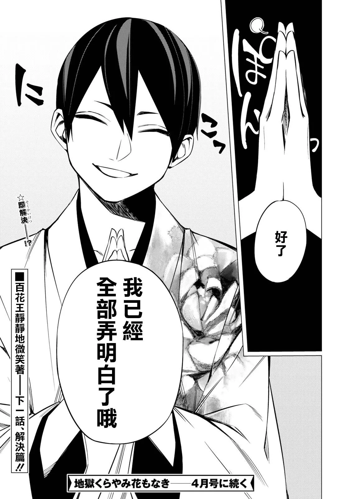 第02话 第25页