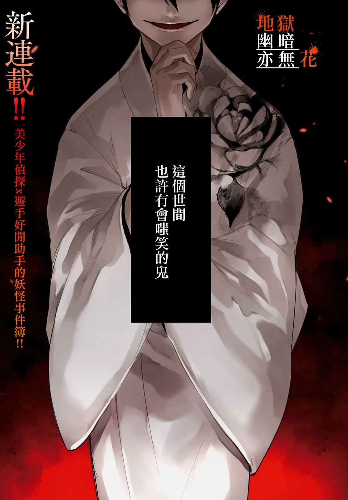 第01话 第2页