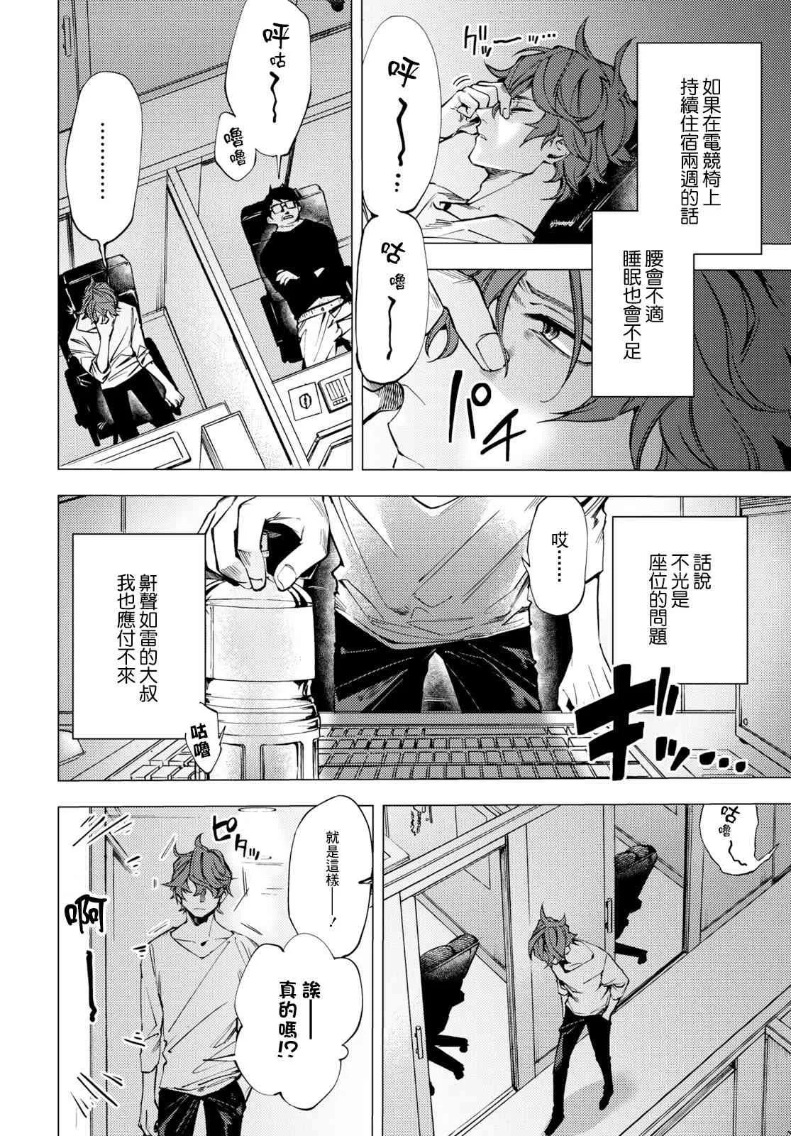 第01话 第5页