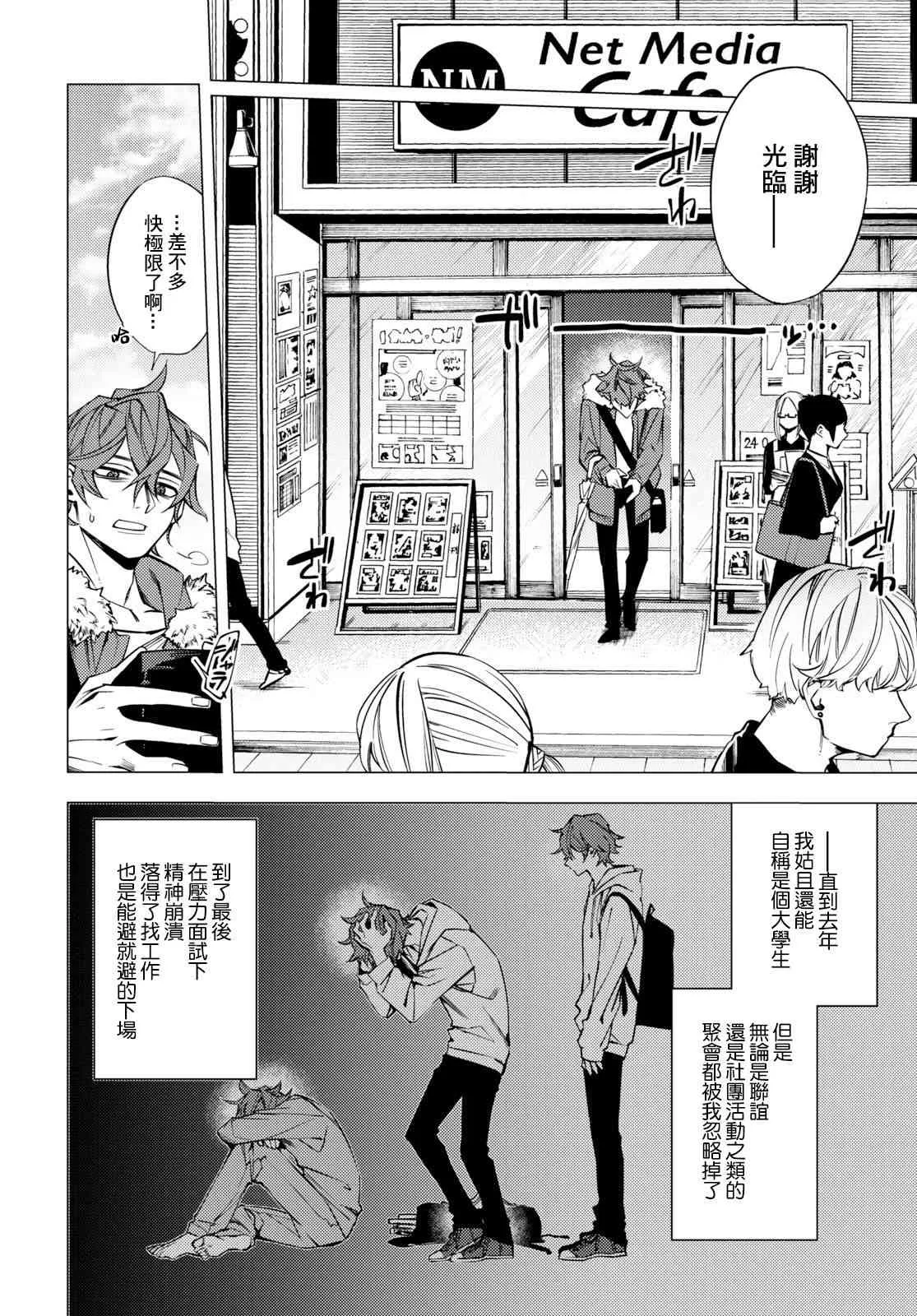 第01话 第7页