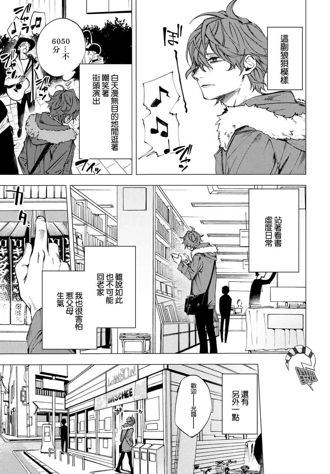 第01话 第8页