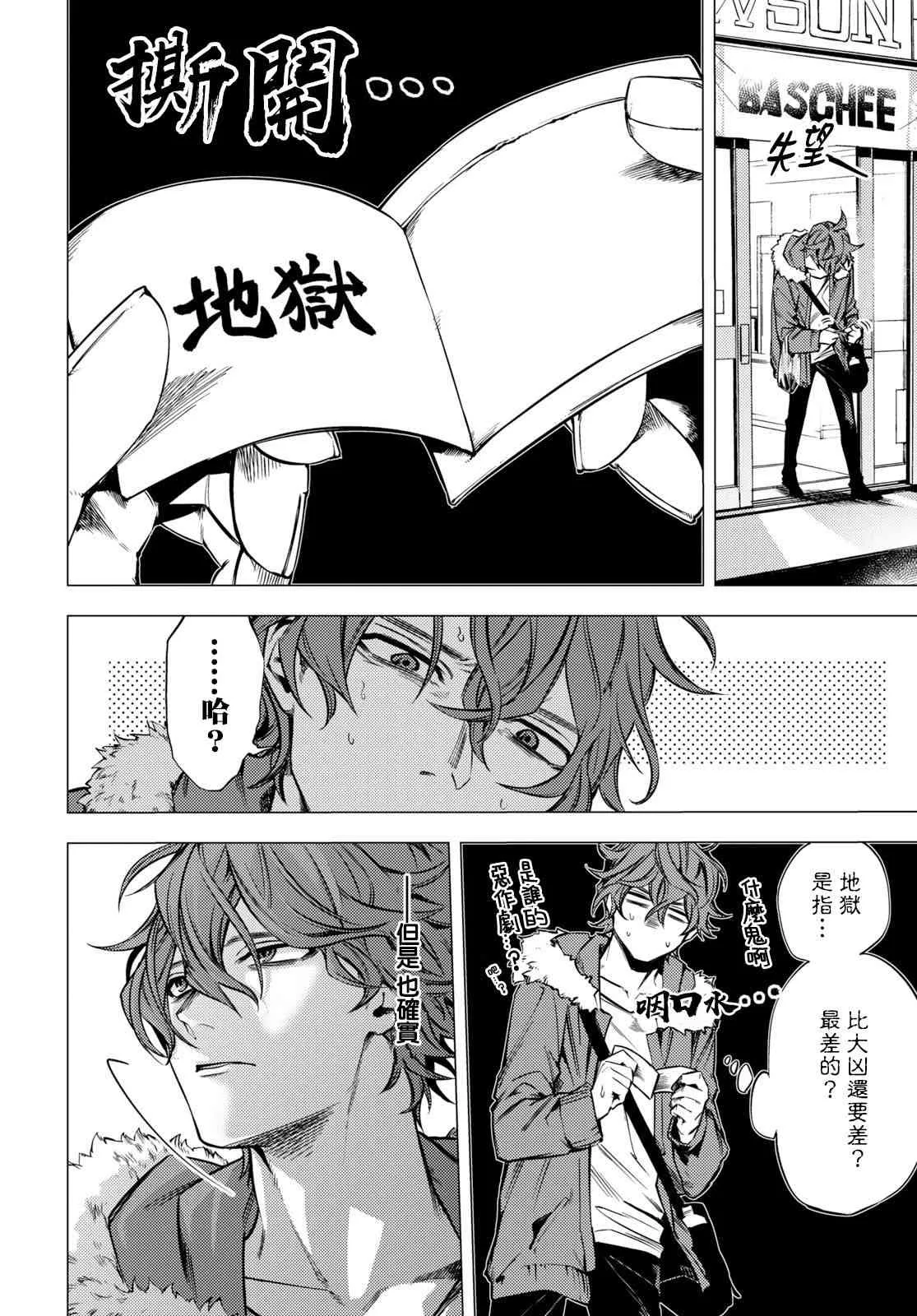 第01话 第11页