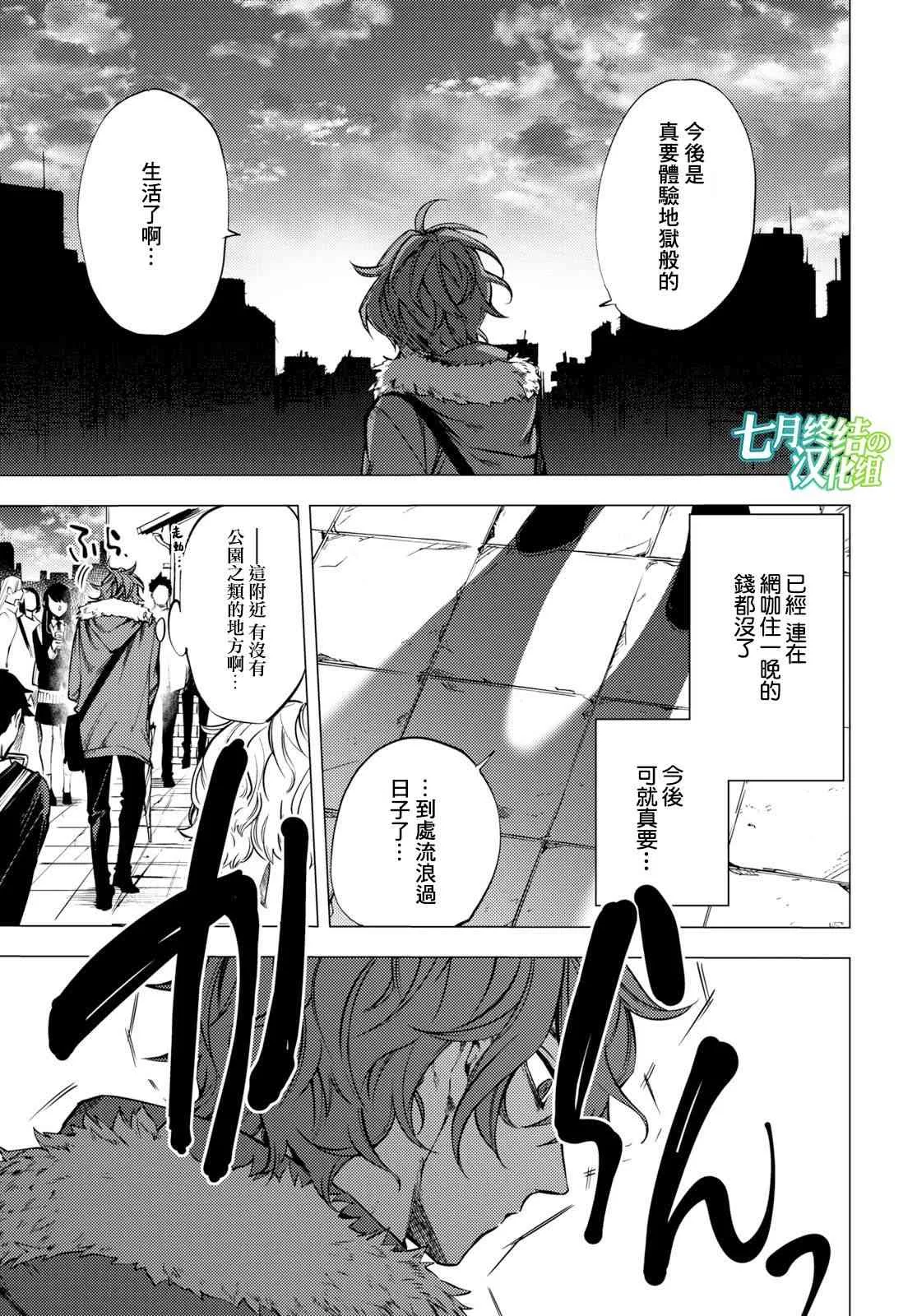 第01话 第12页