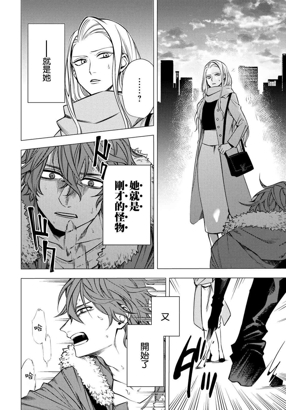 第01话 第15页