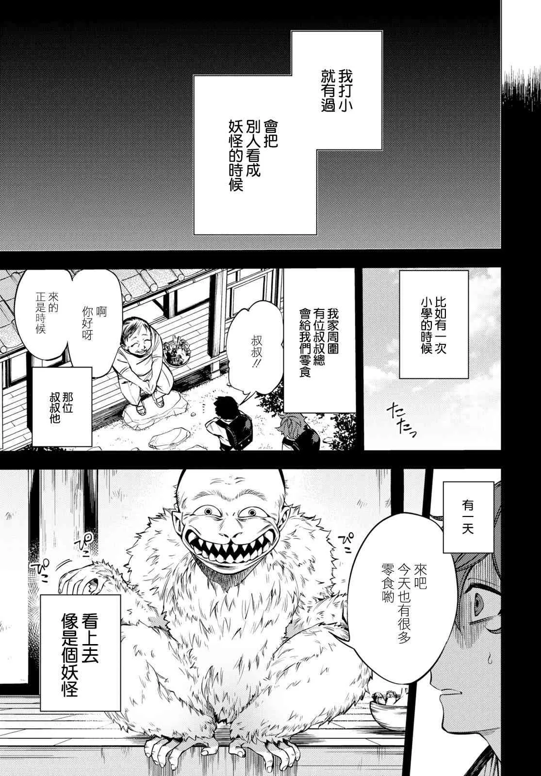 第01话 第16页