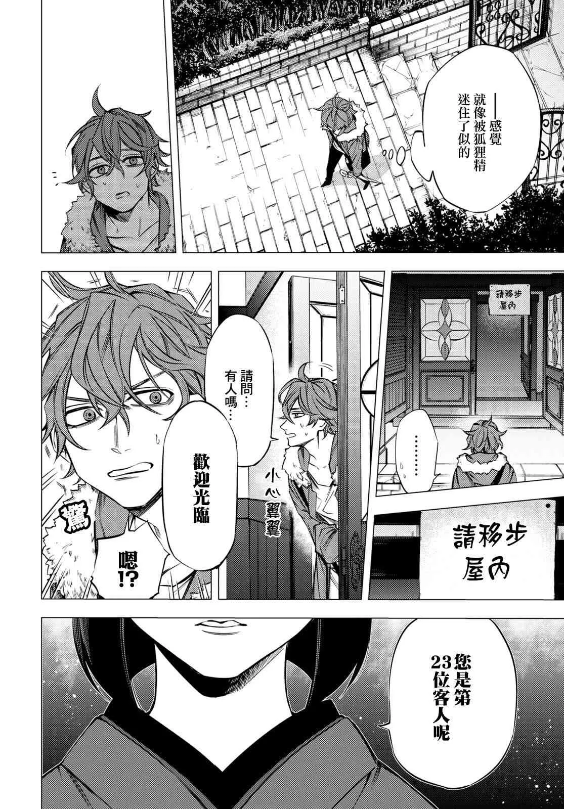 第01话 第22页