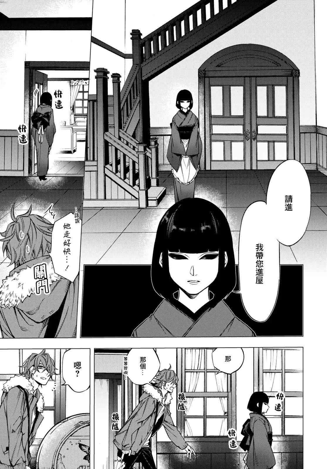 第01话 第23页