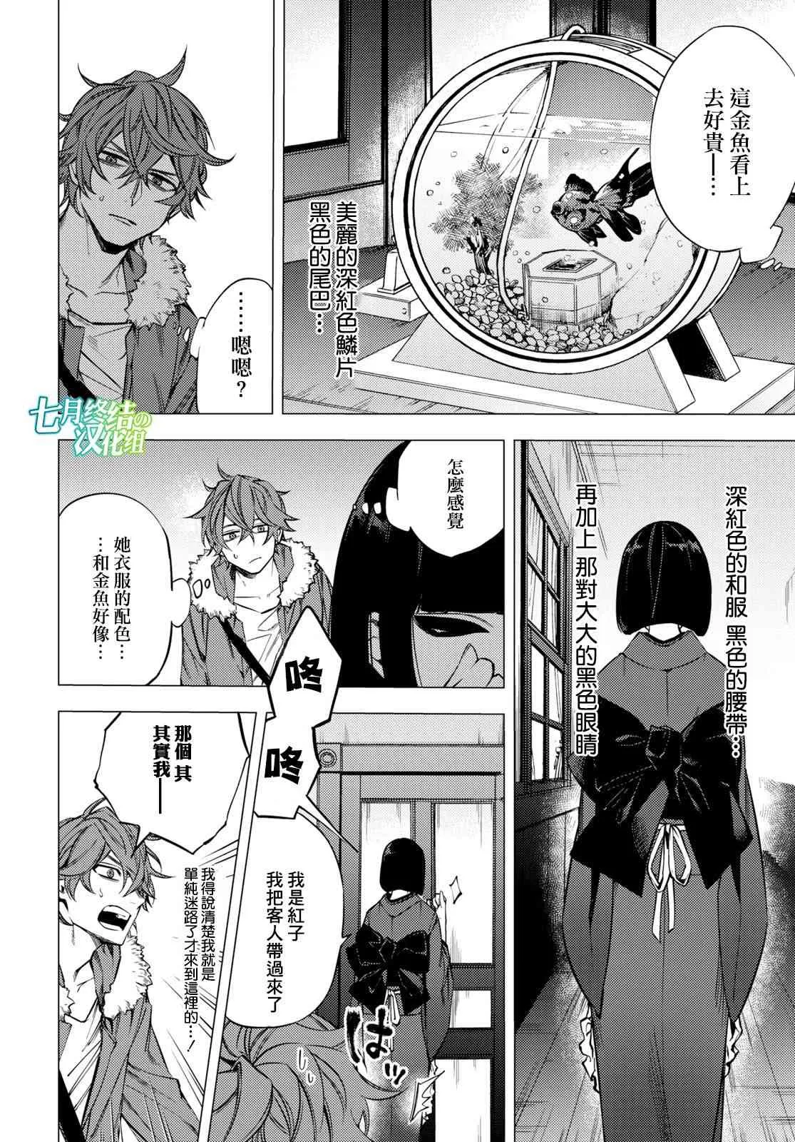 第01话 第24页