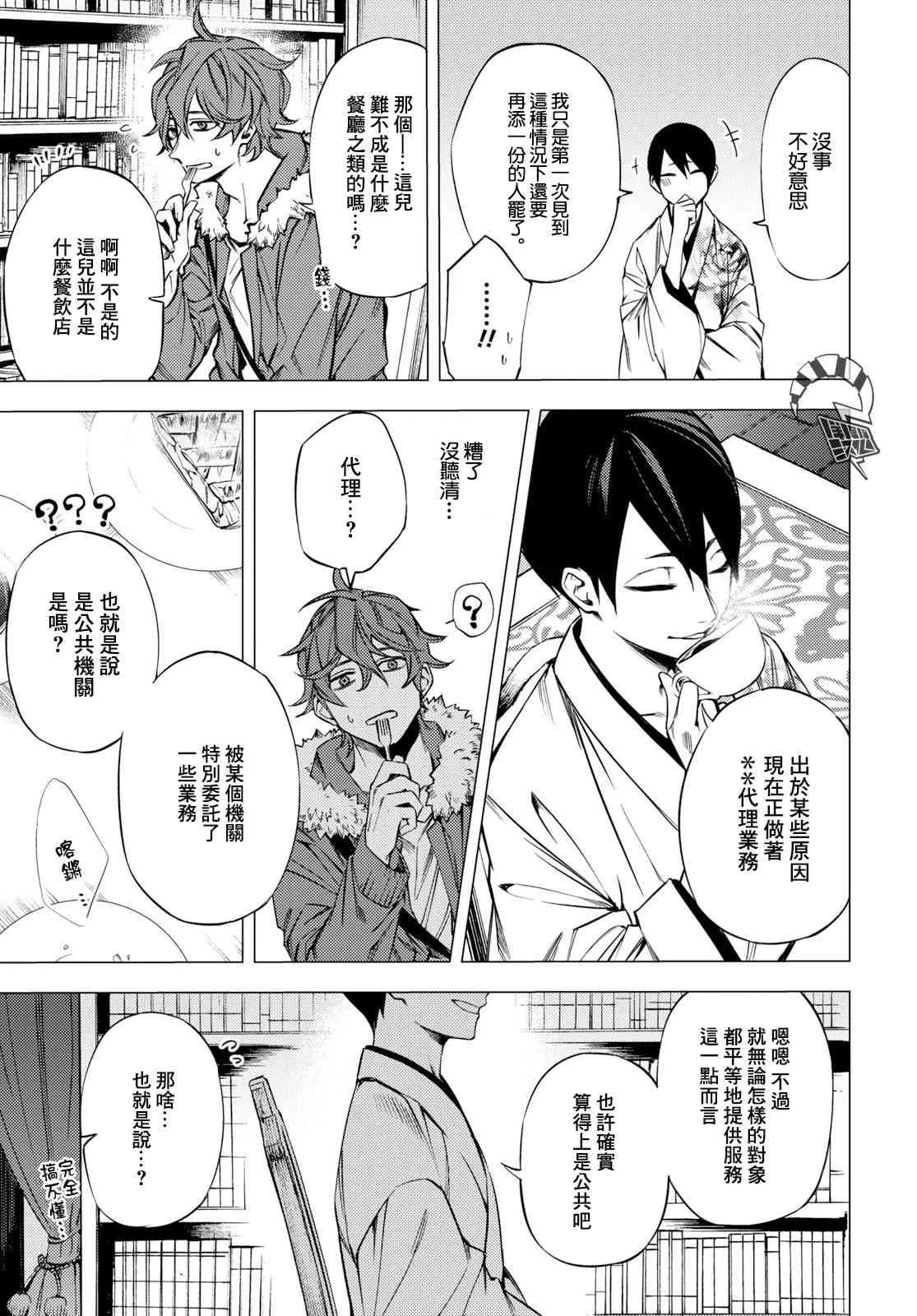 第01话 第31页