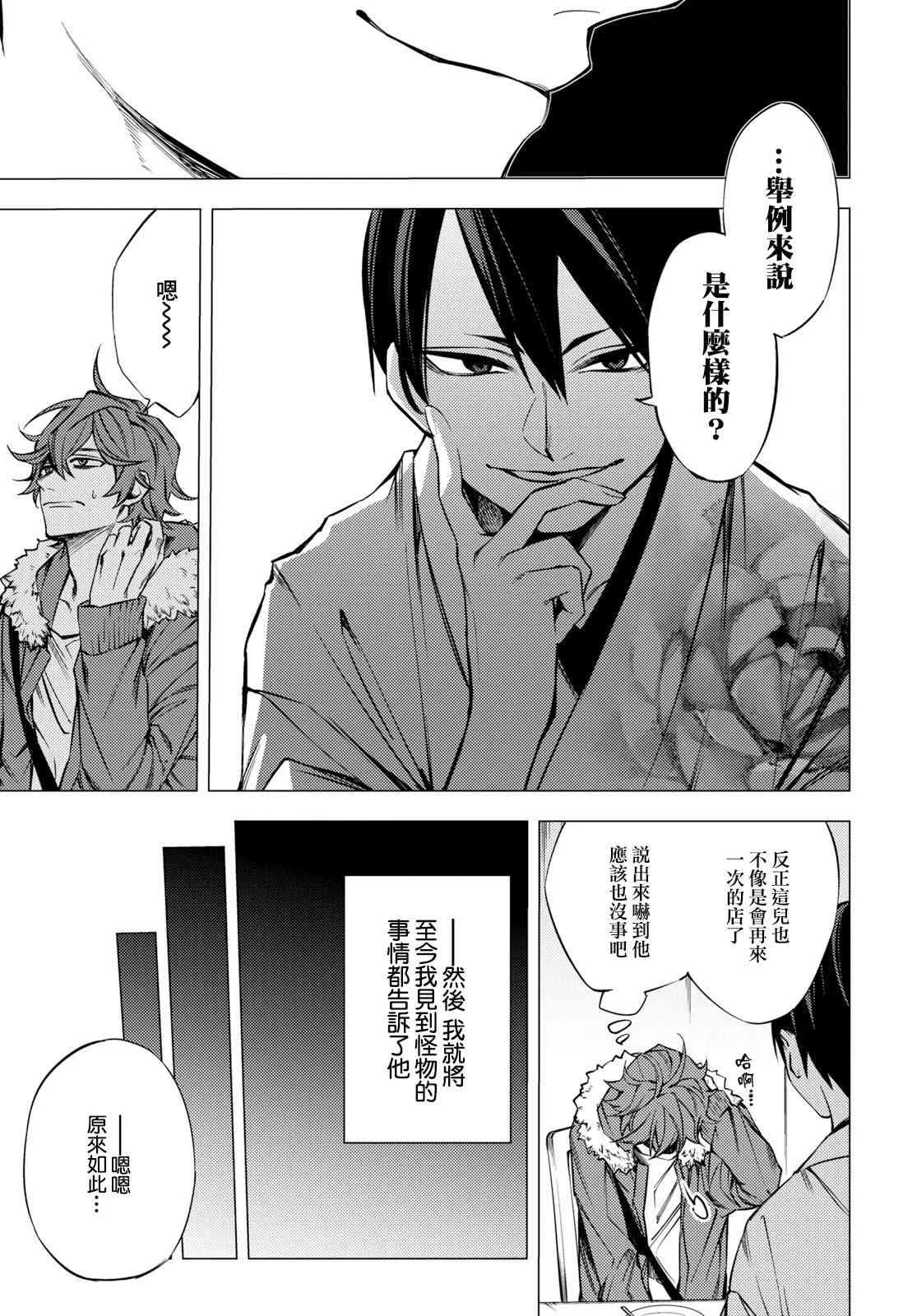 第01话 第33页