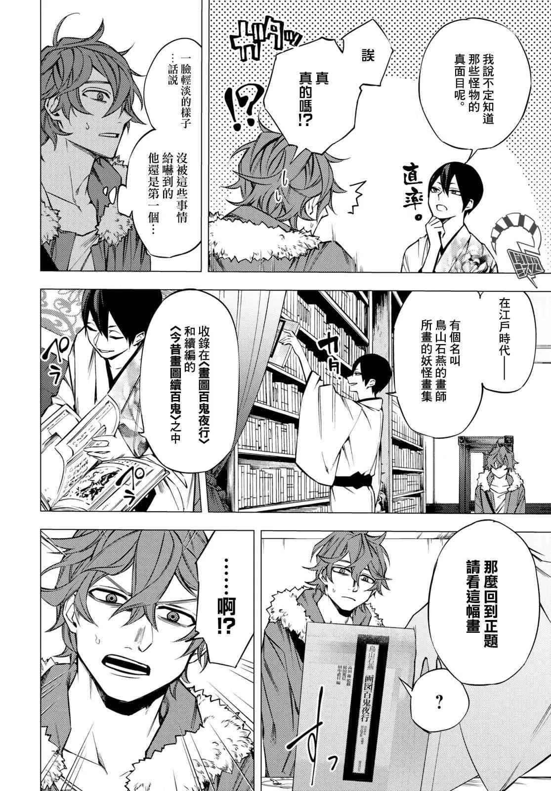 第01话 第34页