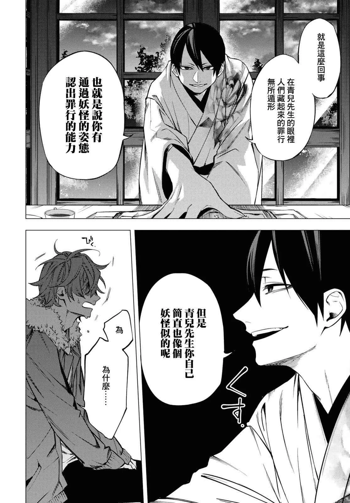 第01话 第36页