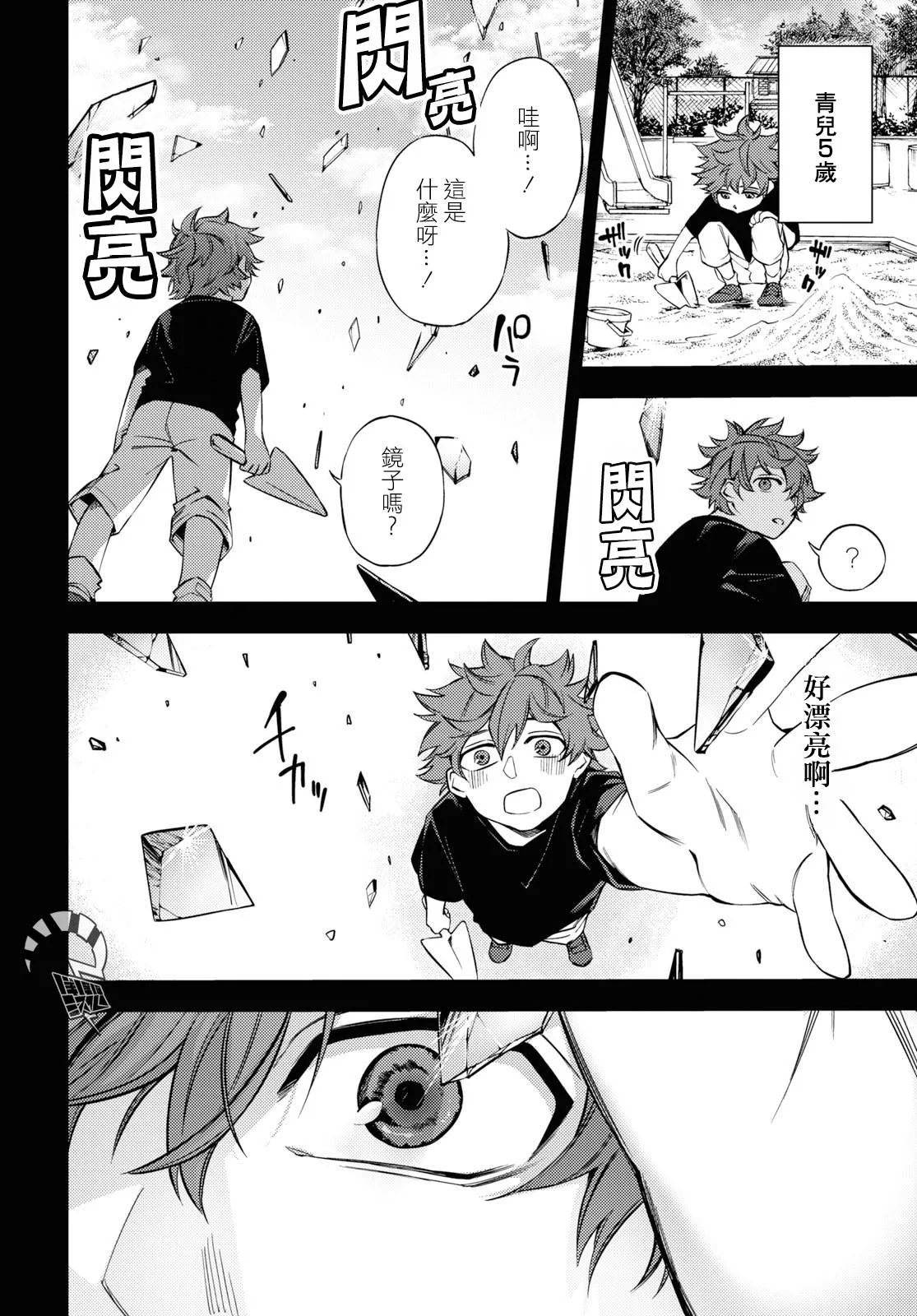 第01话 第38页
