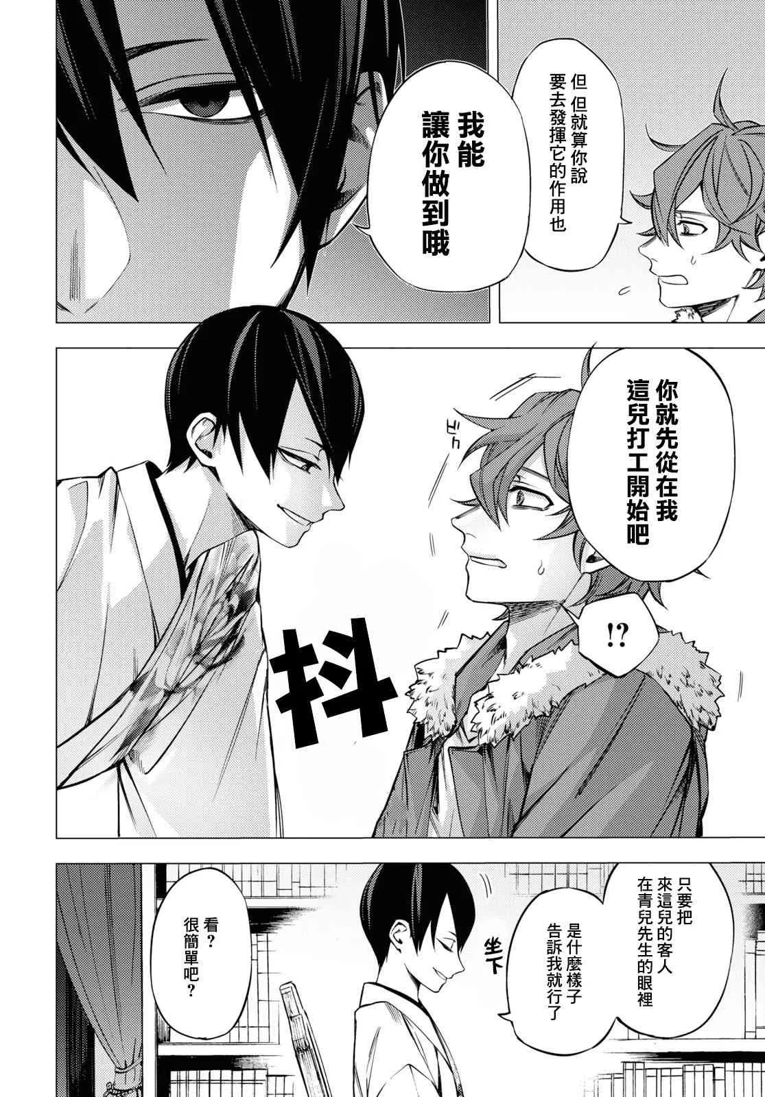 第01话 第40页