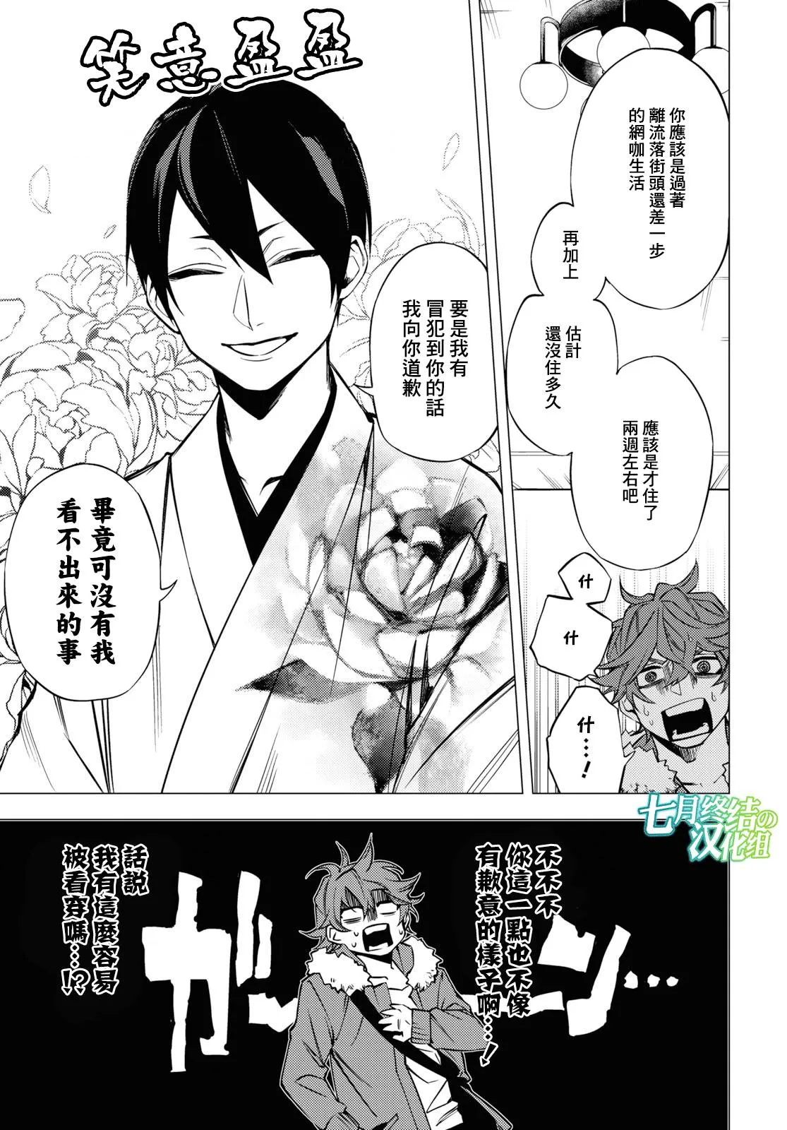 第01话 第43页