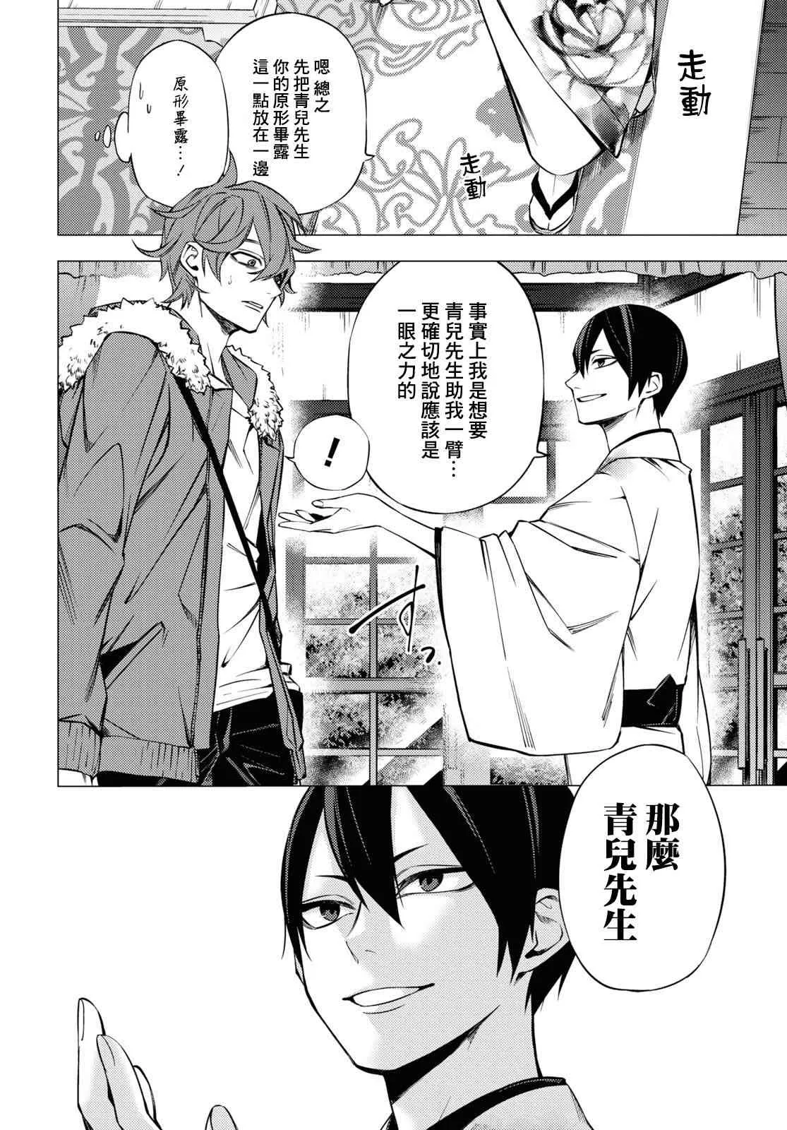 第01话 第44页