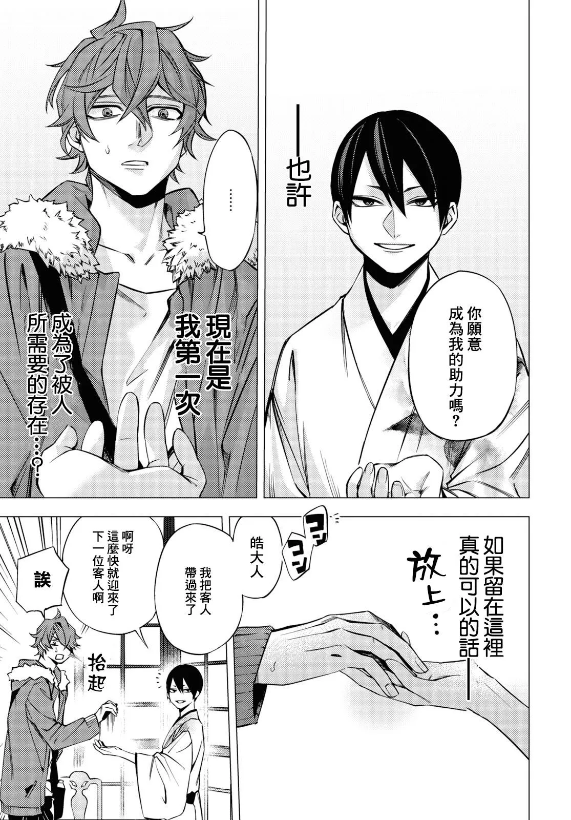 第01话 第45页