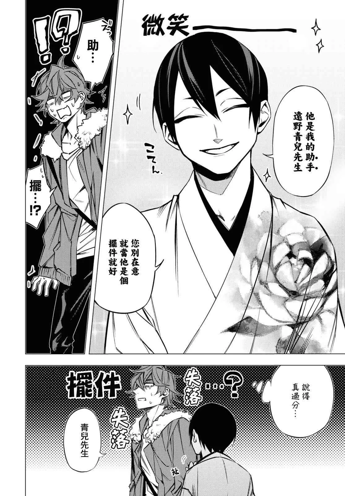 第01话 第48页