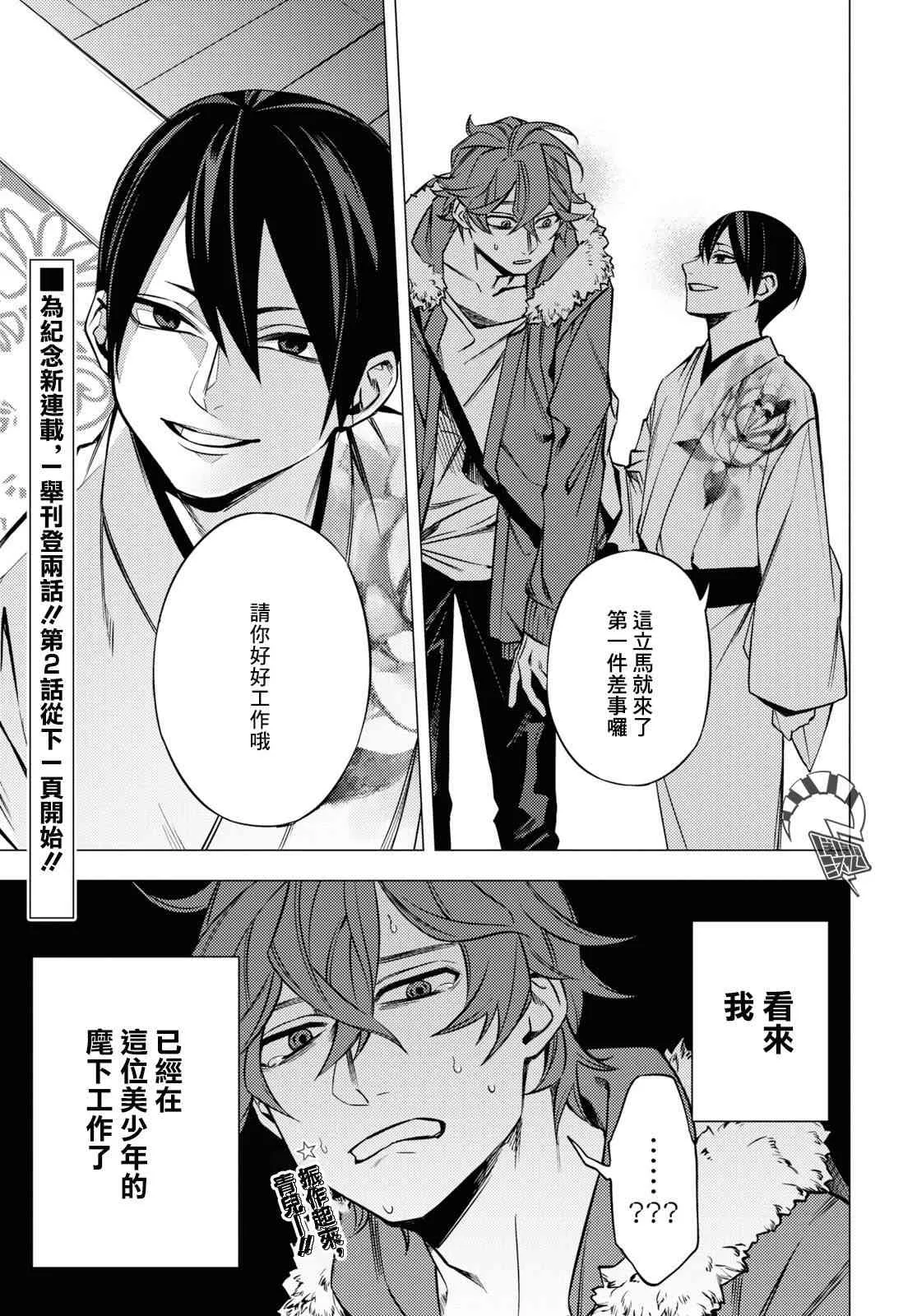 第01话 第49页