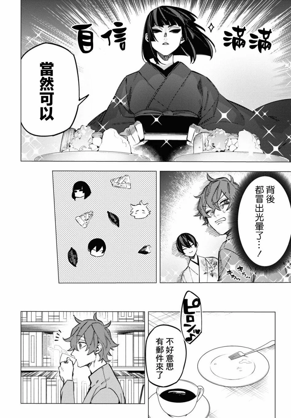 第22话 第12页