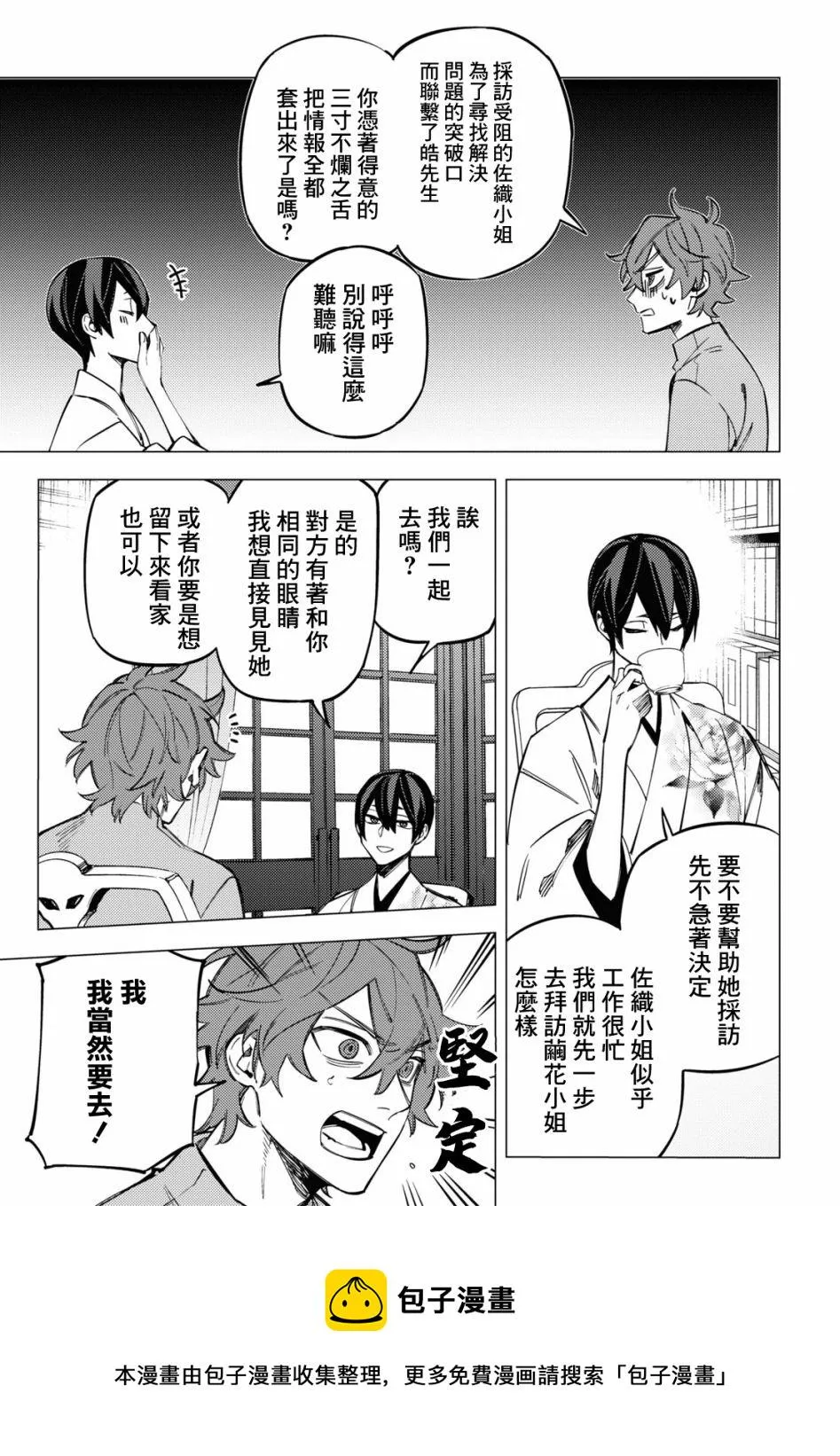 第22话 第21页