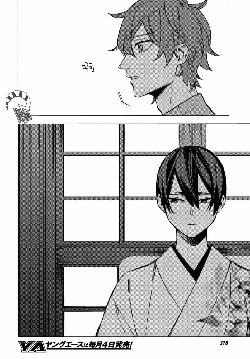 第22话 第26页