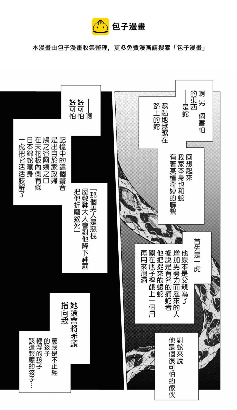 第22话 第29页