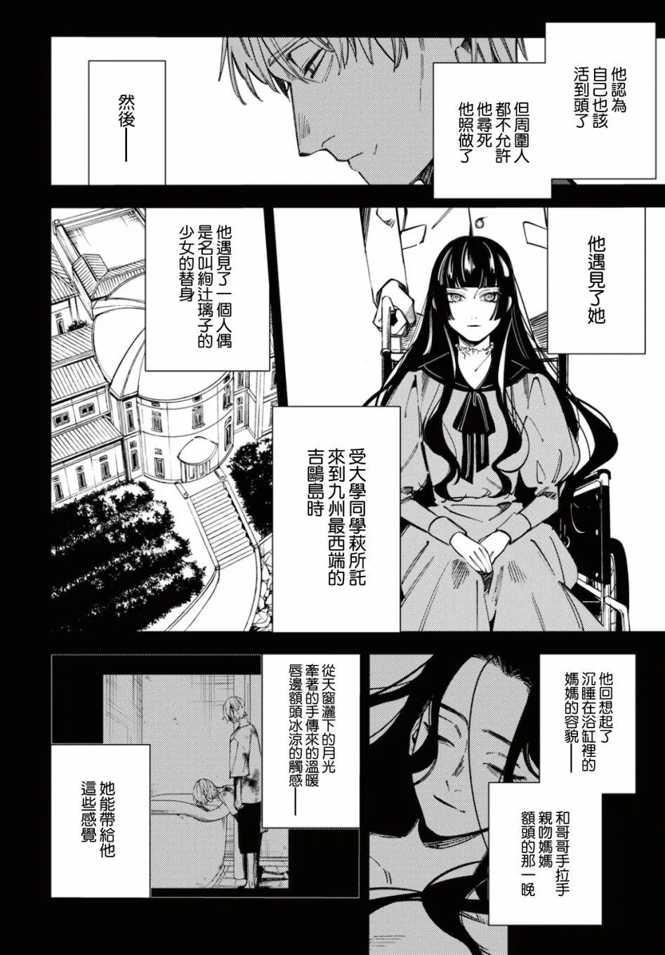 第21话 第6页