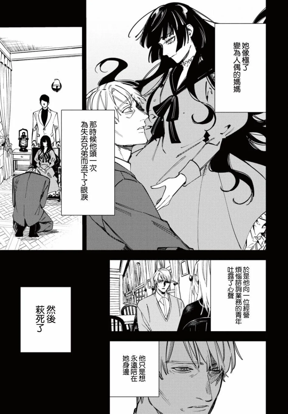 第21话 第7页