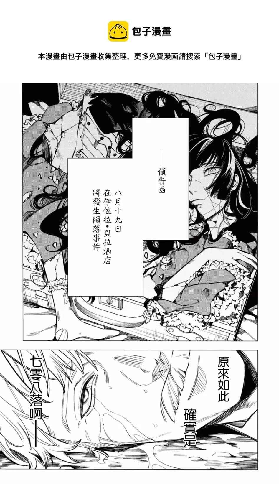 第21话 第13页