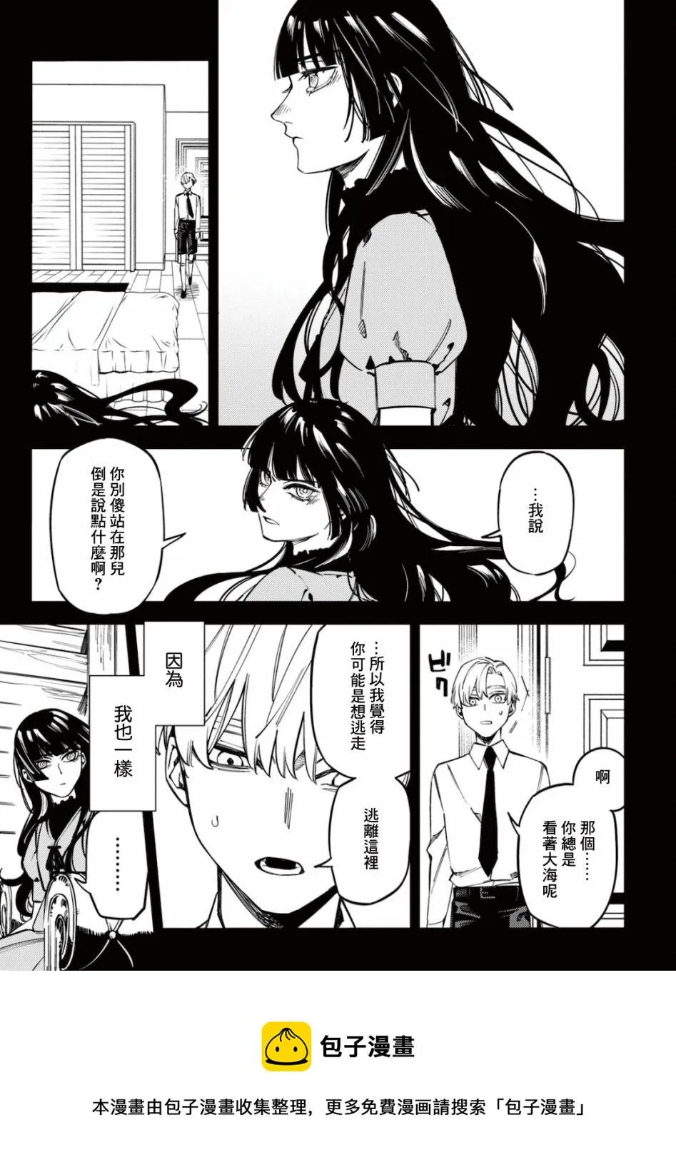 第21话 第17页