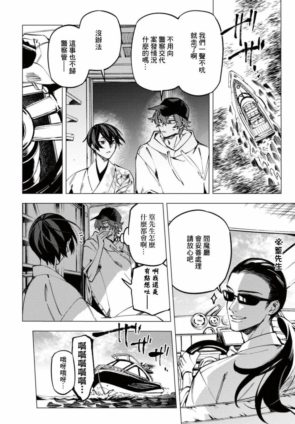 第21话 第26页