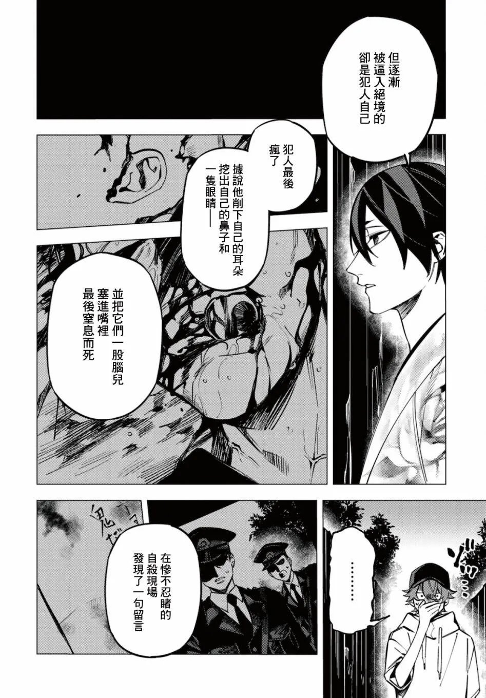 第21话 第28页